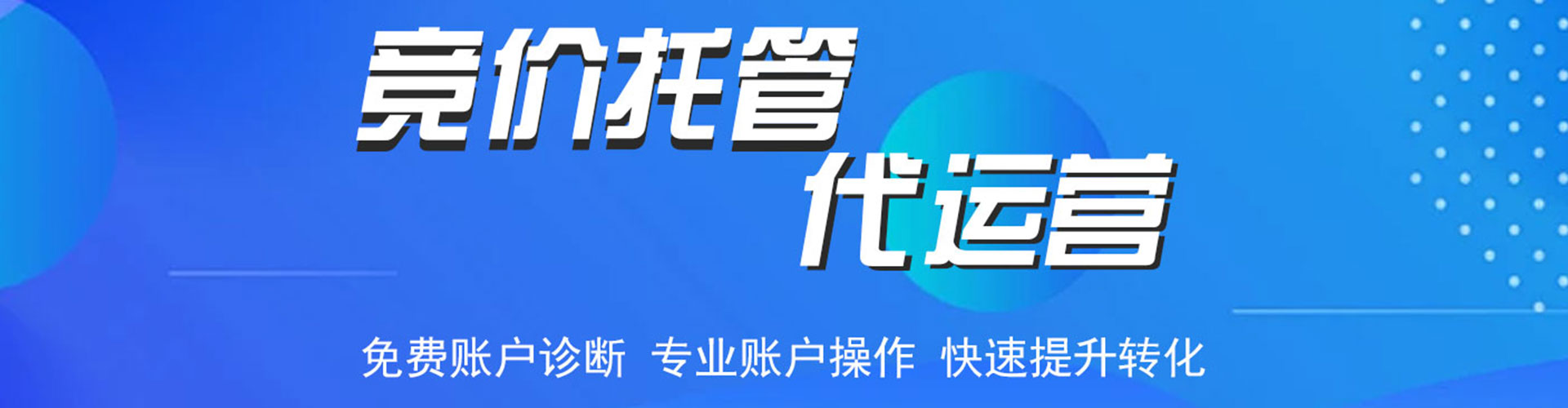 于田网络推广竞价